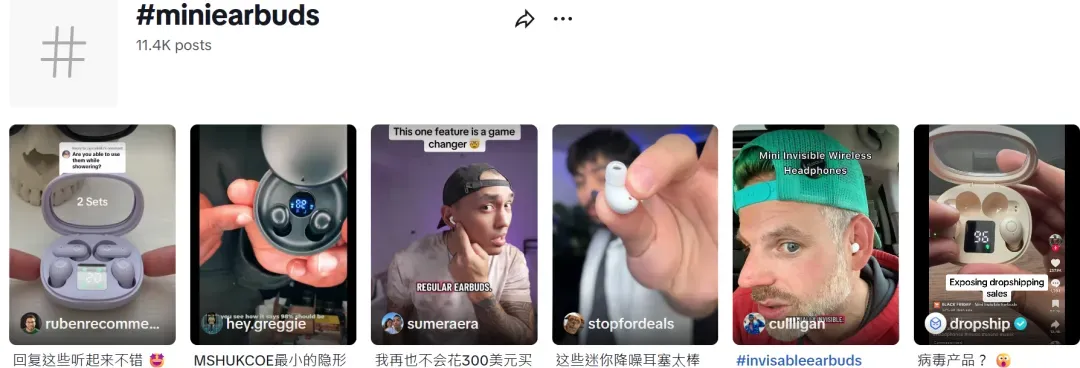 一款“隐形”蓝牙耳机,在TikTok美区卖了10万件