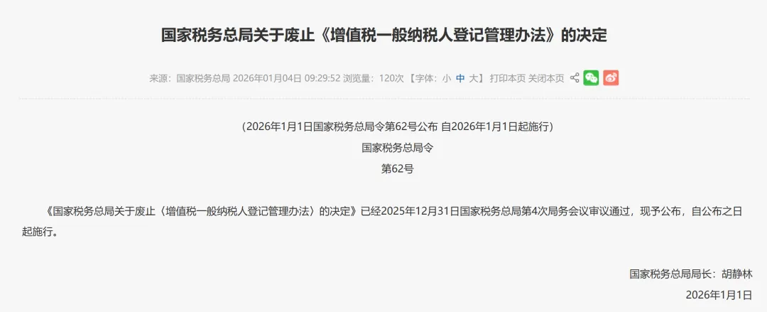 本月生效，又一报税新规落地！