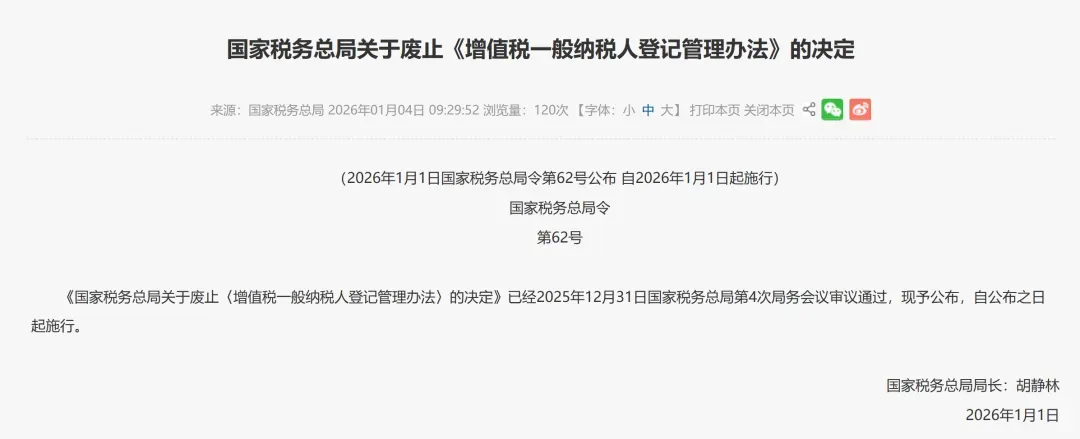 本月生效，又一报税新规落地！