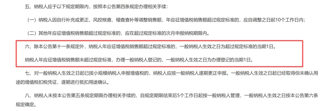 本月生效，又一报税新规落地！