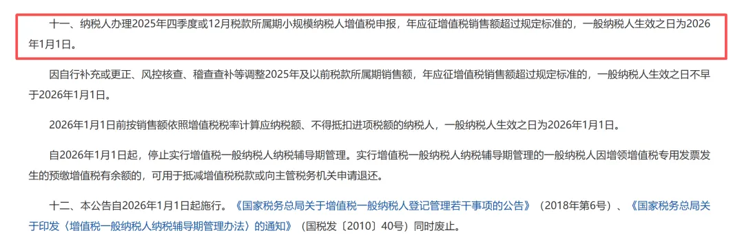 本月生效，又一报税新规落地！