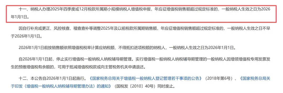 本月生效，又一报税新规落地！
