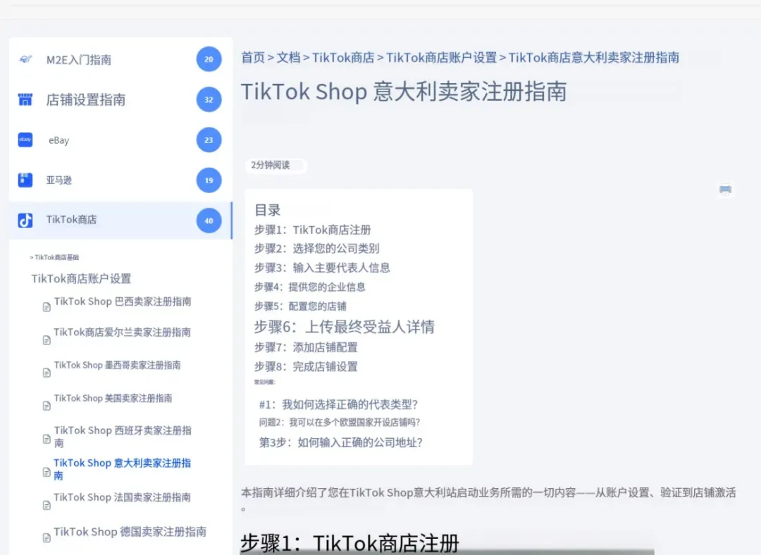 被低估的意大利:从红利市场,变成欧洲卖家的“筛选器”
