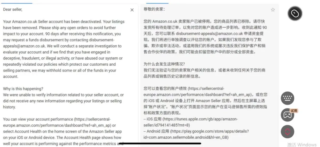 从KYC到协议三：亚马逊欧洲站这轮“扫号风控”到底在查什么？