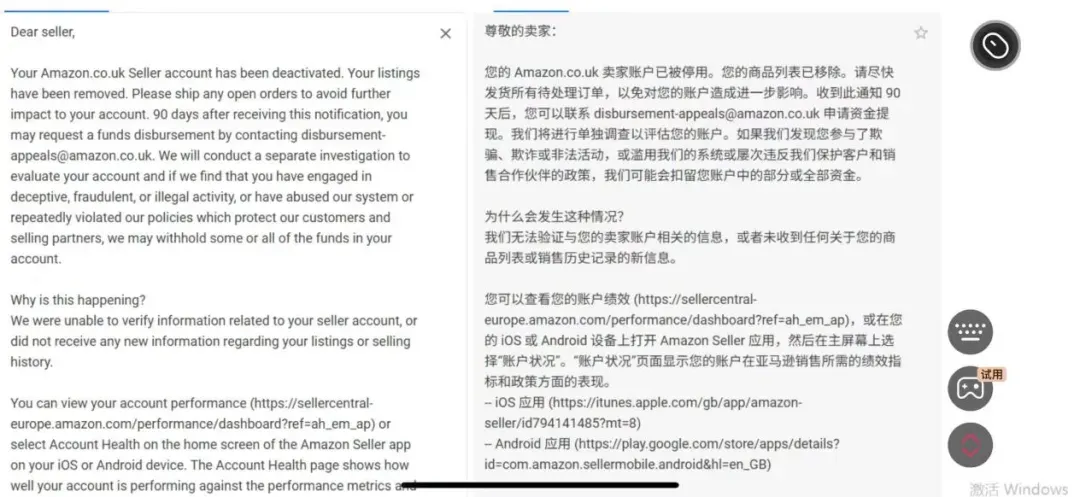 从KYC到协议三：亚马逊欧洲站这轮“扫号风控”到底在查什么？