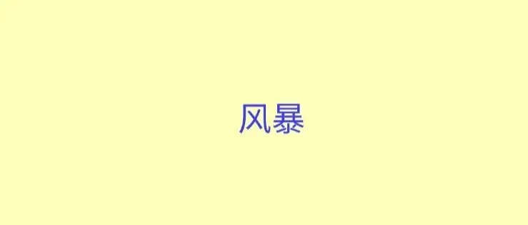 欧洲VAT全面收紧，亚马逊卖家须警惕新风向