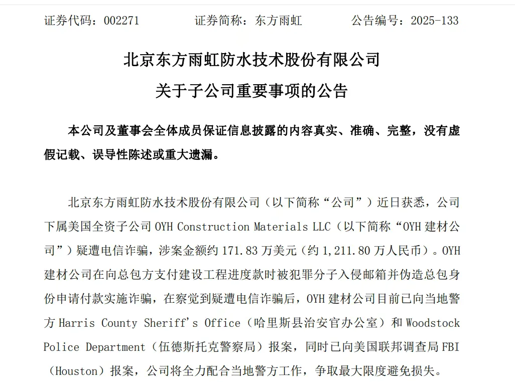 注意!跨境店铺“挂名法人”或暴雷