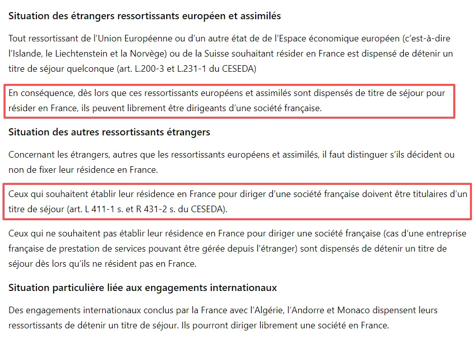 注册法国公司，跨境欧洲真的香