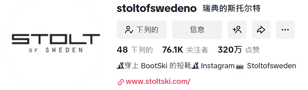 TikTok“雪上生意”火爆，已有卖家捞金上千万