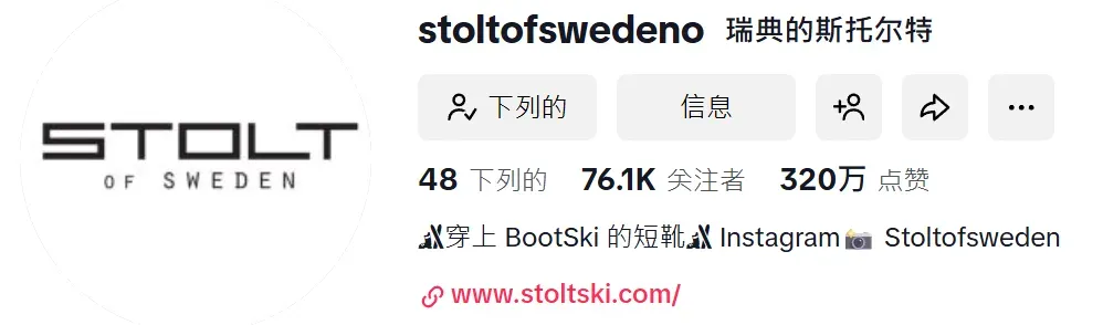 TikTok“雪上生意”火爆,已有卖家捞金上千万