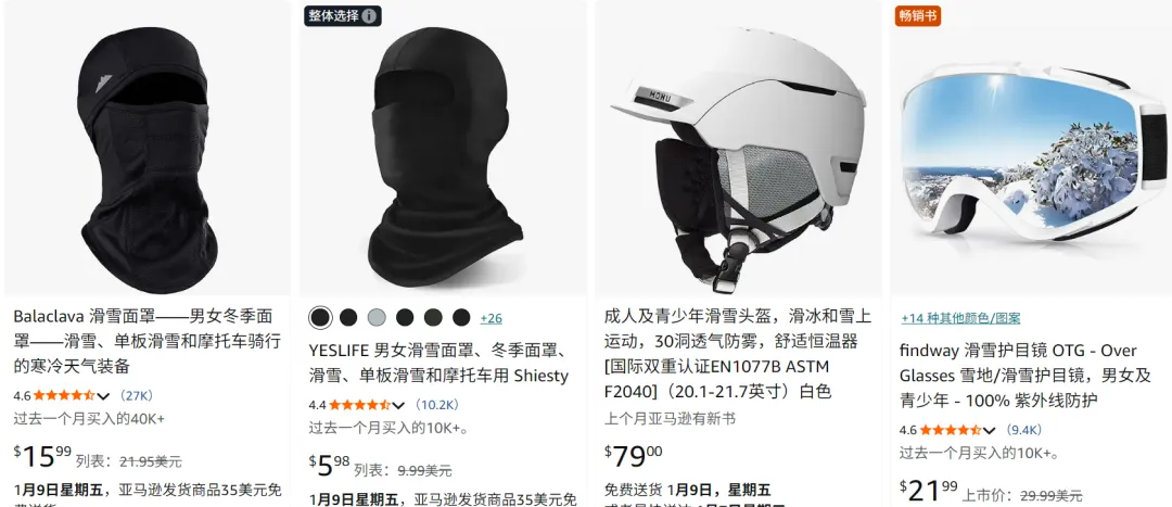 TikTok“雪上生意”火爆，已有卖家捞金上千万