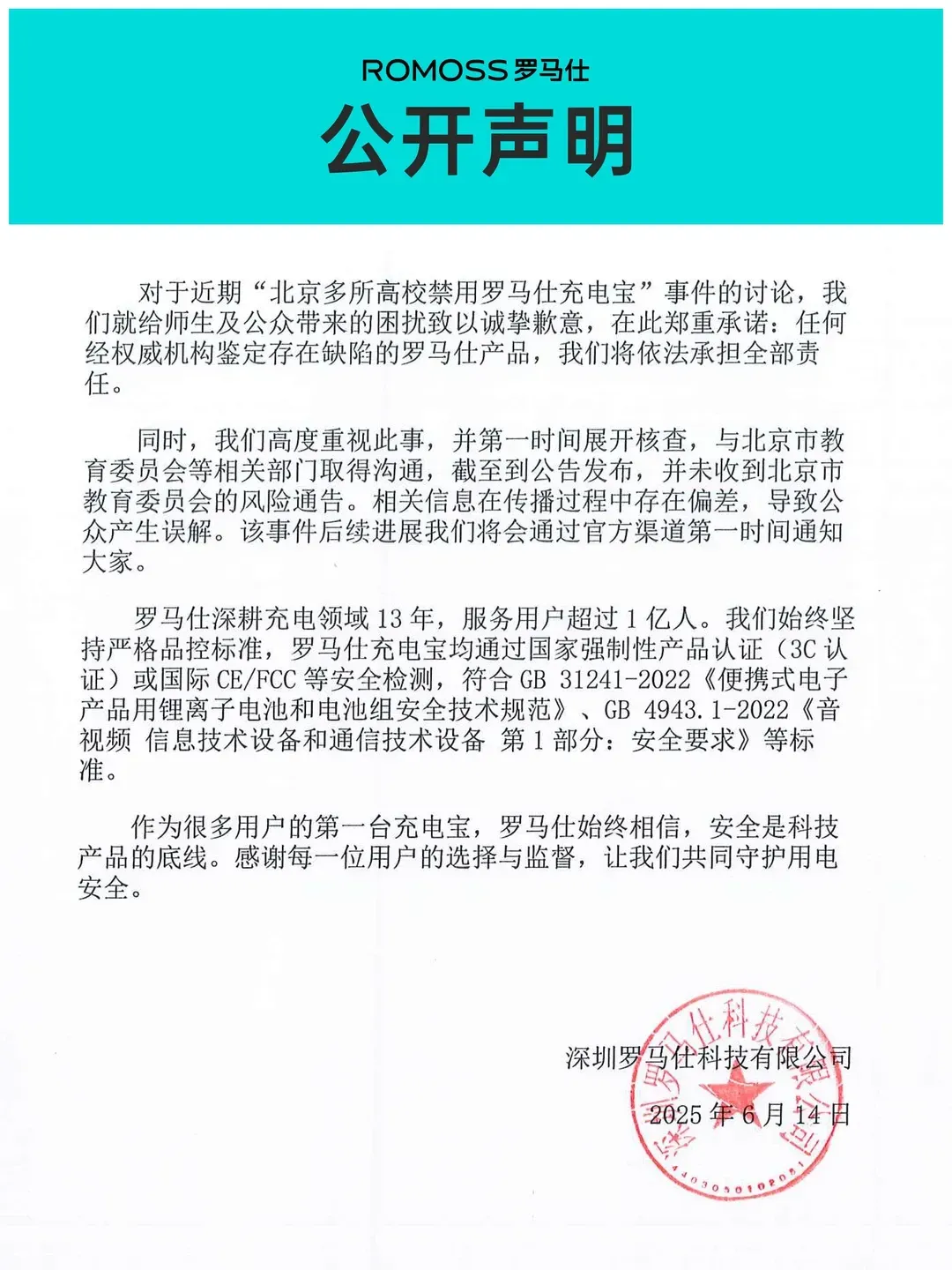 再停工一年！3C大卖风波后启动“重生计划”