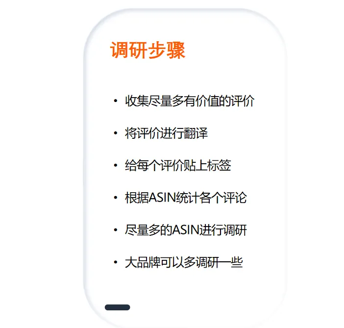 亚马逊品牌建设不会？教你如何了解消费者画像