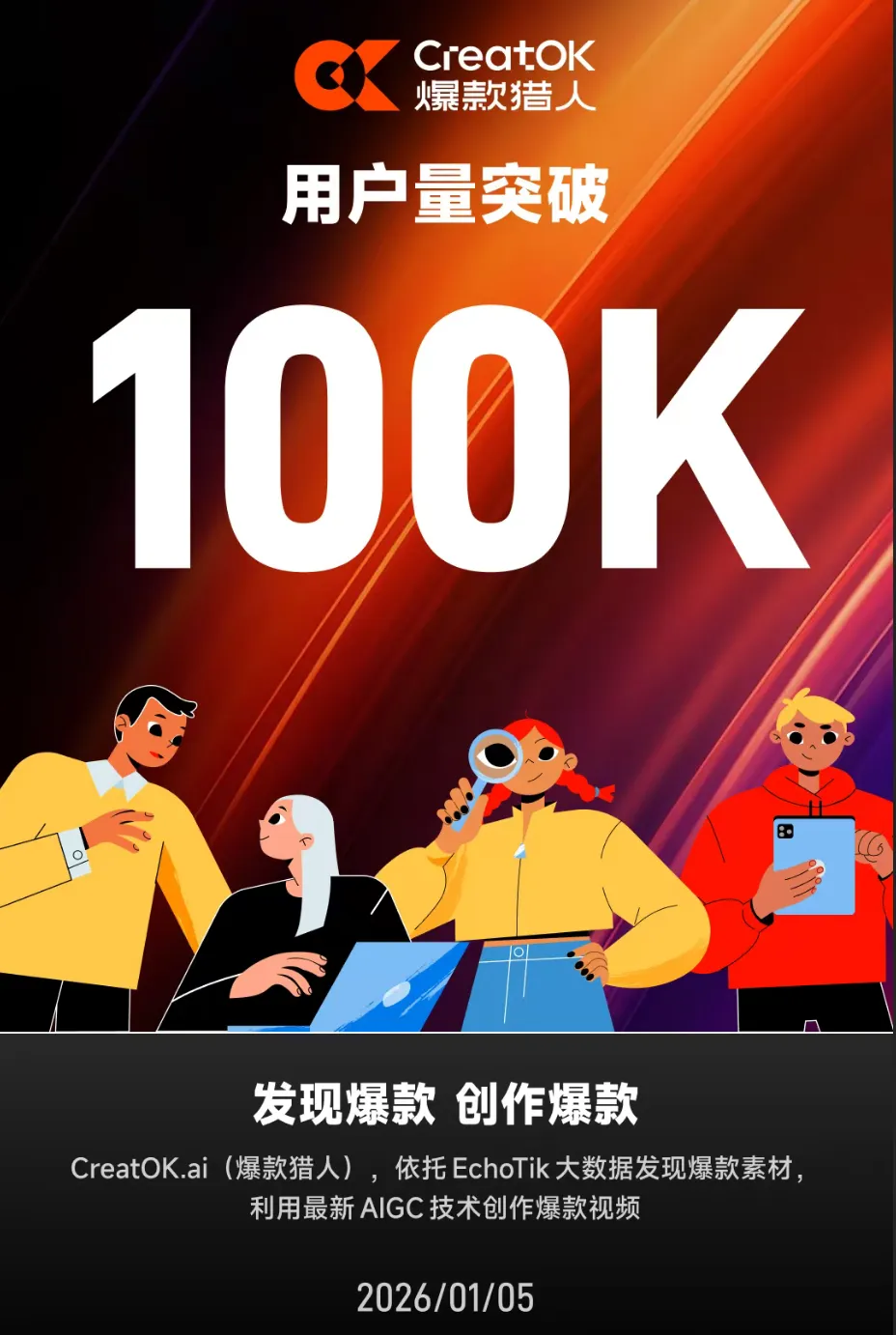 单日狂卷370万+流量，这些卖家把爆款“流水线”跑通了