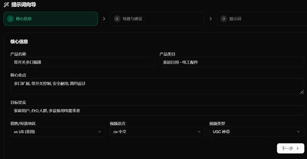 单日狂卷370万+流量，这些卖家把爆款“流水线”跑通了