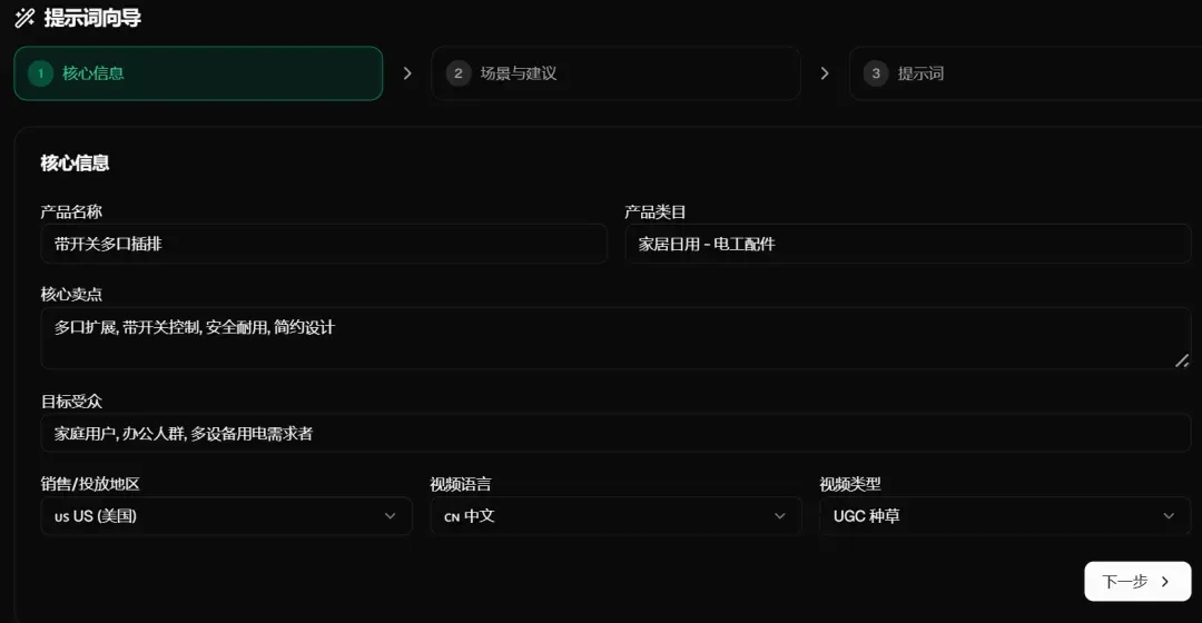 单日狂卷370万+流量,这些卖家把爆款“流水线”跑通了
