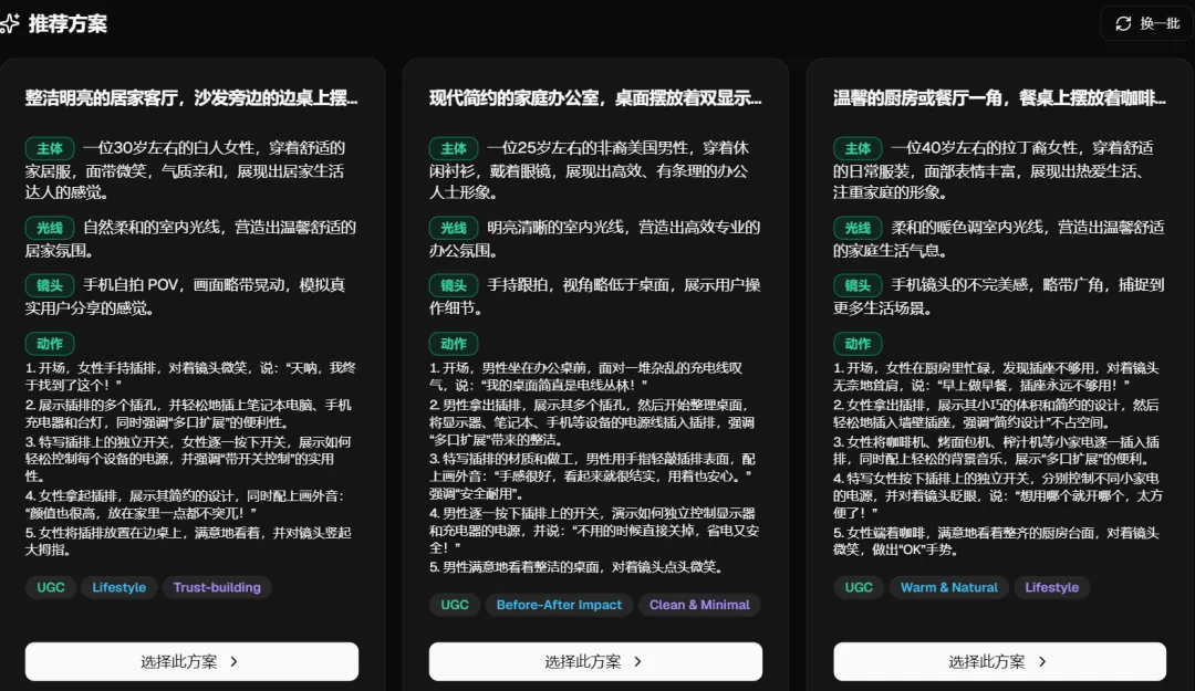 单日狂卷370万+流量，这些卖家把爆款“流水线”跑通了