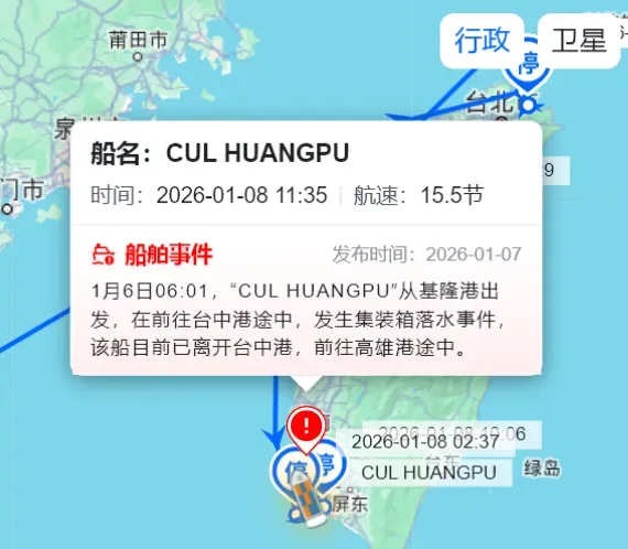 香港籍货轮遇险,27个集装箱坠海!