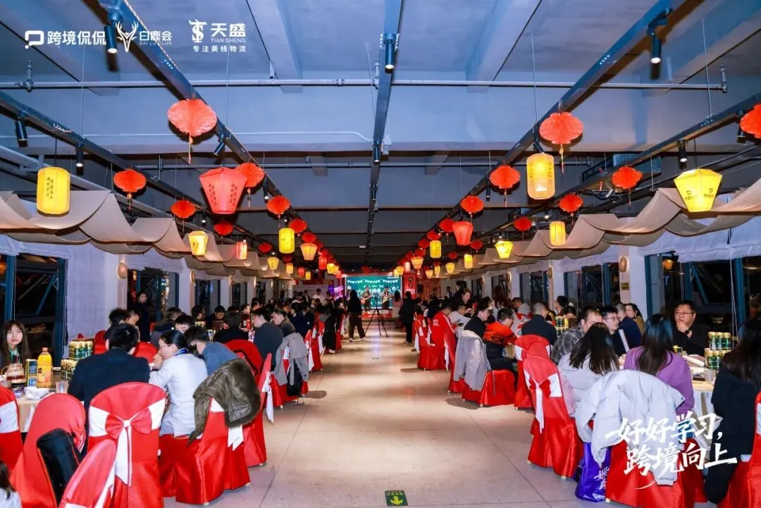 跨境向上，物流护航 | 天盛跨境闪耀亮相侃侃2025跨境电商 CEO 年终大课！