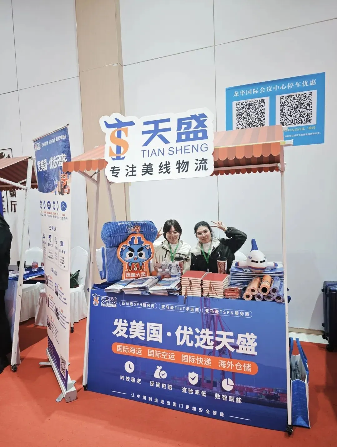 跨境向上，物流护航 | 天盛跨境闪耀亮相侃侃2025跨境电商 CEO 年终大课！