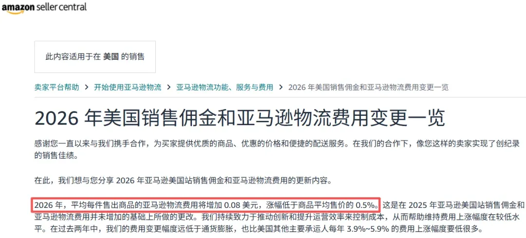 亚马逊超龄库存天价扣费倒计时