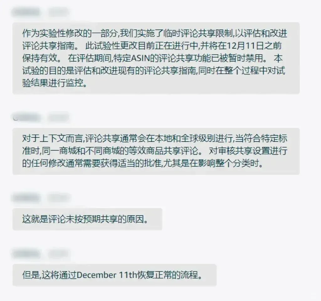 大变化！亚马逊变体共享评论规则正式收紧，靠“吃评论”的时代结束了