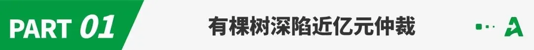 欠款近亿元！深圳大卖被追债