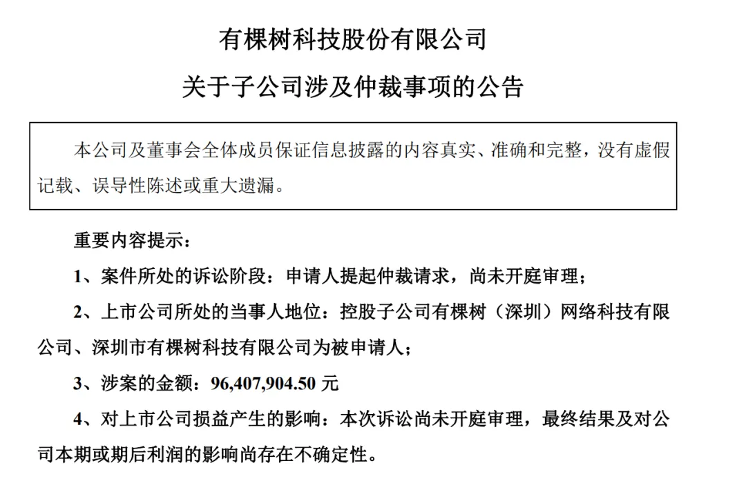 欠款近亿元！深圳大卖被追债