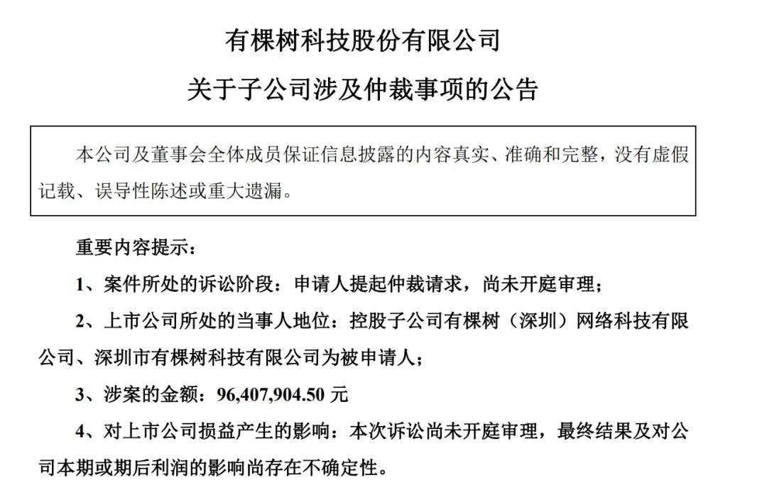 欠款近亿元！深圳大卖被追债