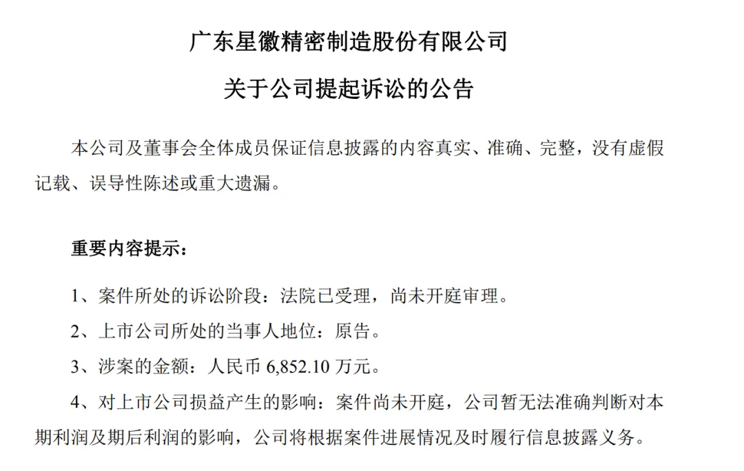欠款近亿元！深圳大卖被追债