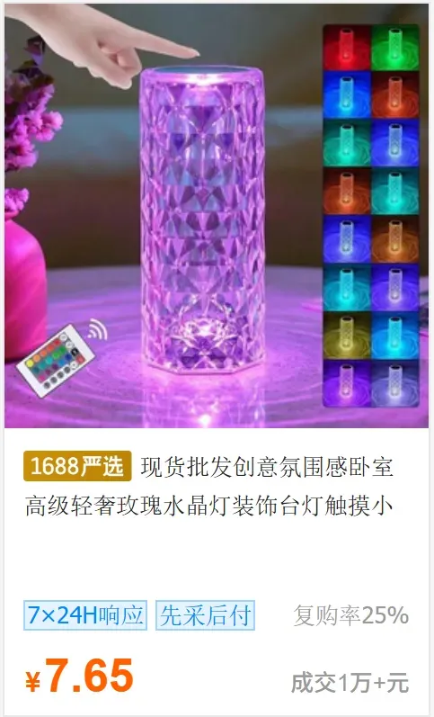 又一款氛围灯硬控老外,7天在TikTok赚了近60万