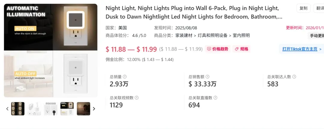 又一款氛围灯硬控老外,7天在TikTok赚了近60万
