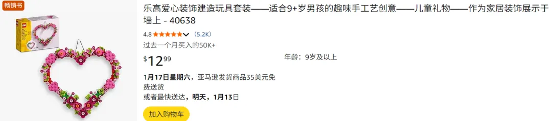7天进账80万，这款纸做的情人节礼物在TikTok上爆单！