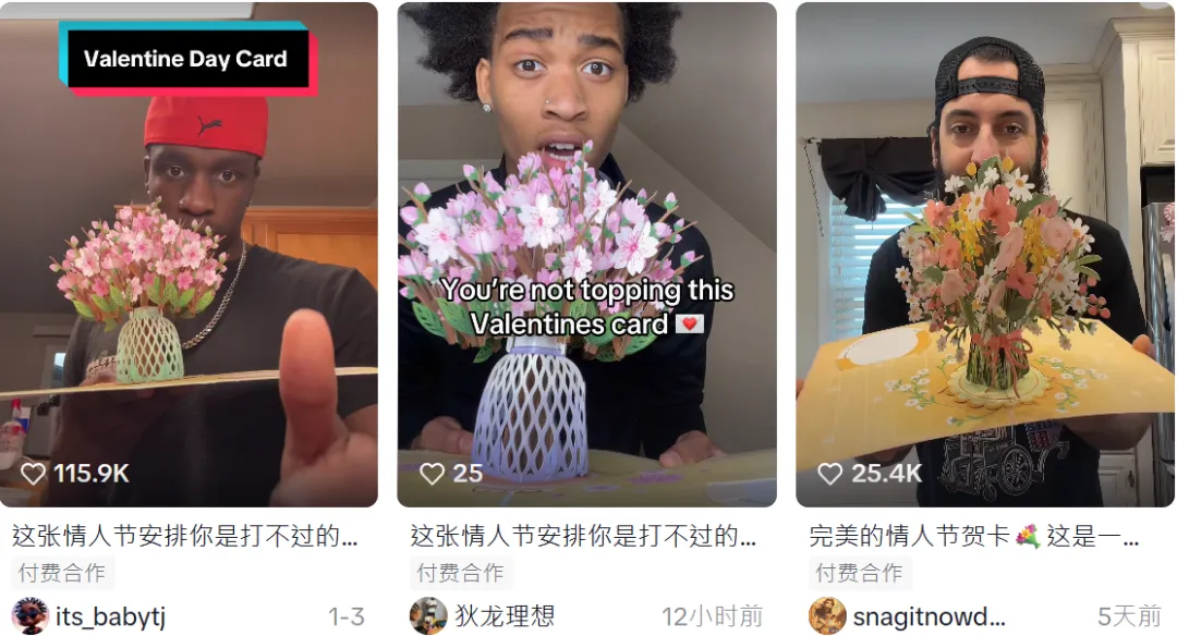 7天进账80万，这款纸做的情人节礼物在TikTok上爆单！