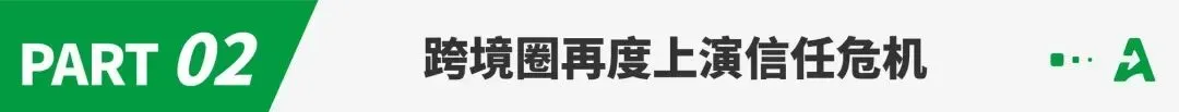 外贸顶流翻车!184.6万培训课程费全额退款