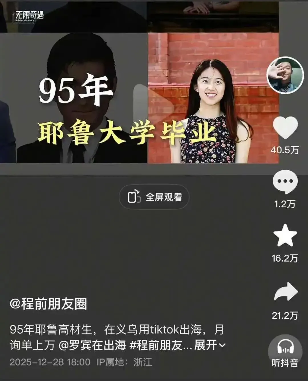 外贸顶流翻车!184.6万培训课程费全额退款