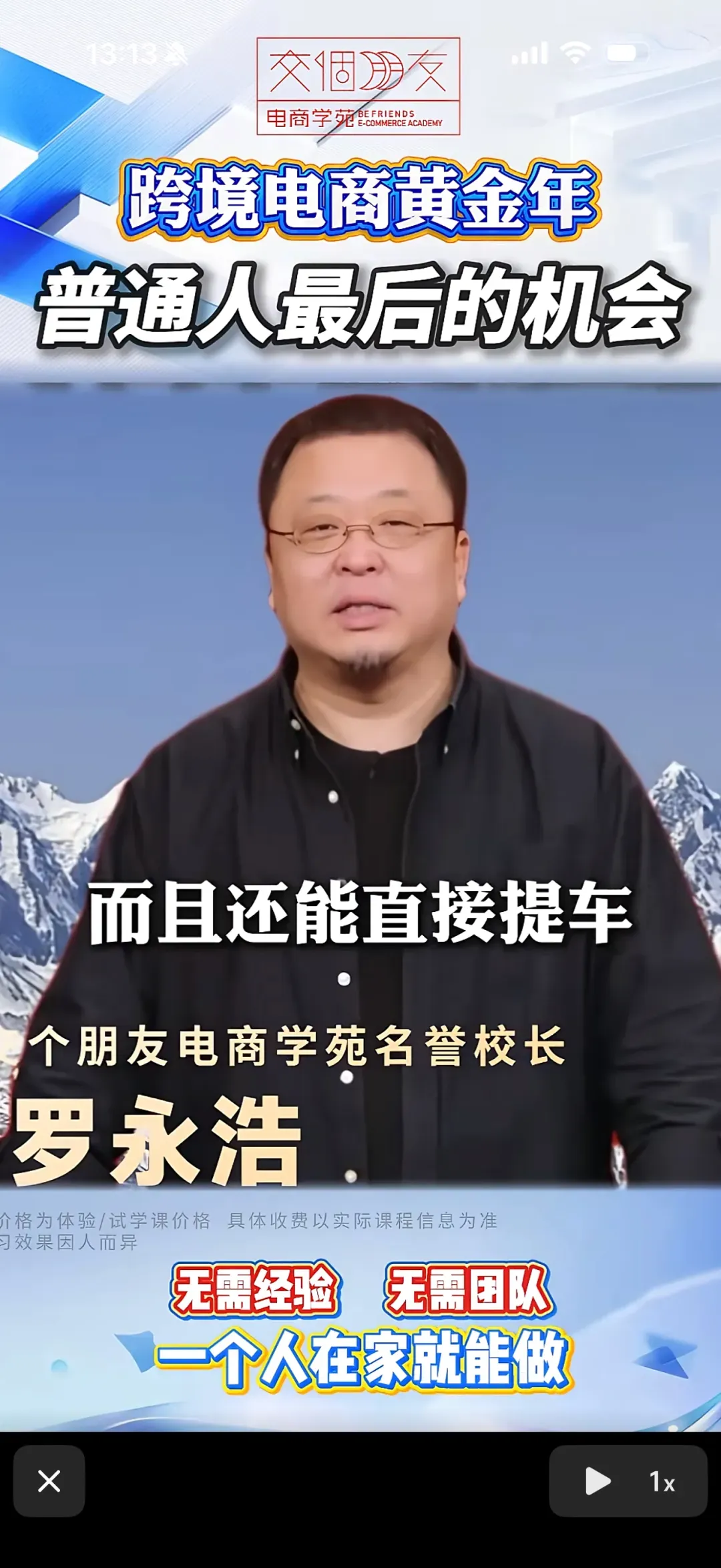 外贸顶流翻车!184.6万培训课程费全额退款