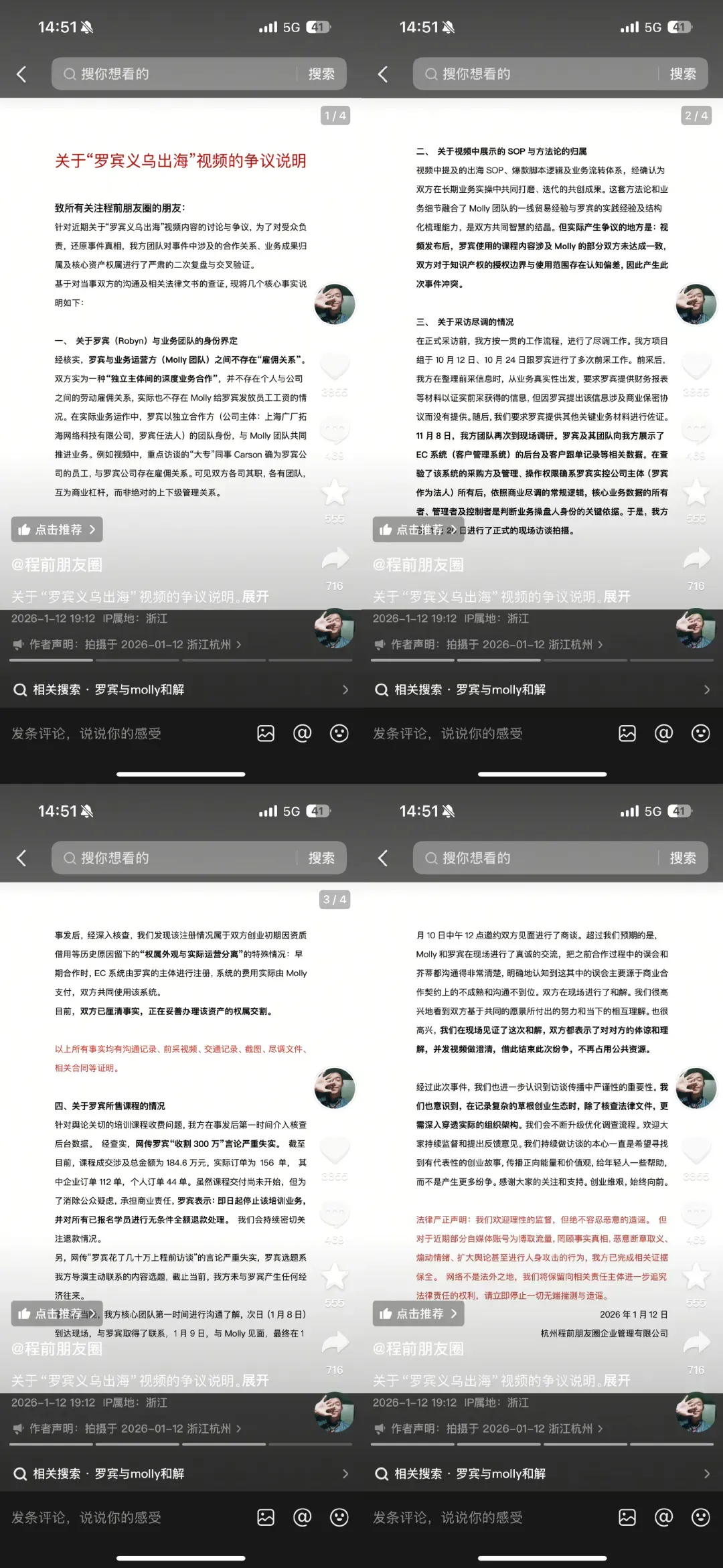 外贸顶流翻车!184.6万培训课程费全额退款