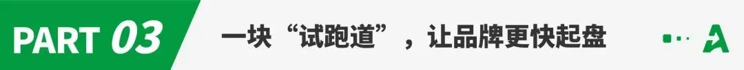 爆款退潮后，这个区域跑出一批赢家！
