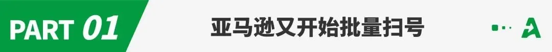本土号被停用！两大站点集中触发验证