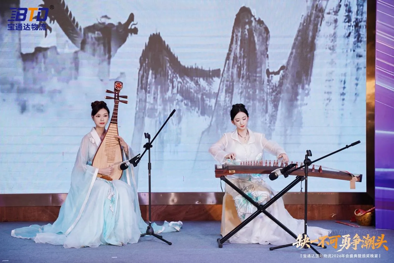 缺一不可 勇争潮头|宝通达国际物流2026年会圆满落幕