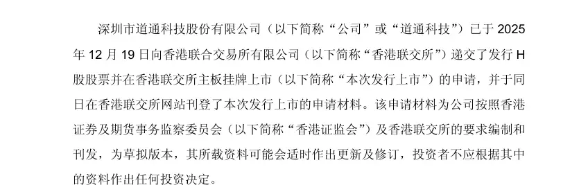 狂赚9亿!深圳大卖冲刺港股IPO