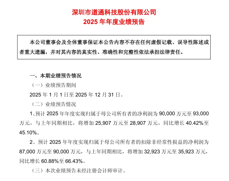 狂赚9亿！深圳大卖冲刺港股IPO