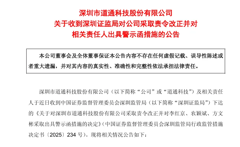 狂赚9亿！深圳大卖冲刺港股IPO