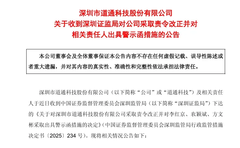 狂赚9亿!深圳大卖冲刺港股IPO