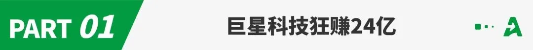 一年赚了24亿！杭州大卖赢麻了