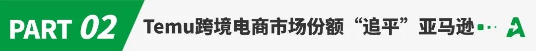 跨店铺“连坐”处罚？Temu新规引众议！