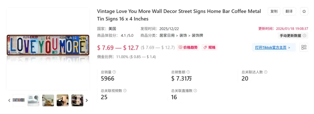 抢跑情人节!TikTok一款“爱你老己”饰品7天赚了500000!