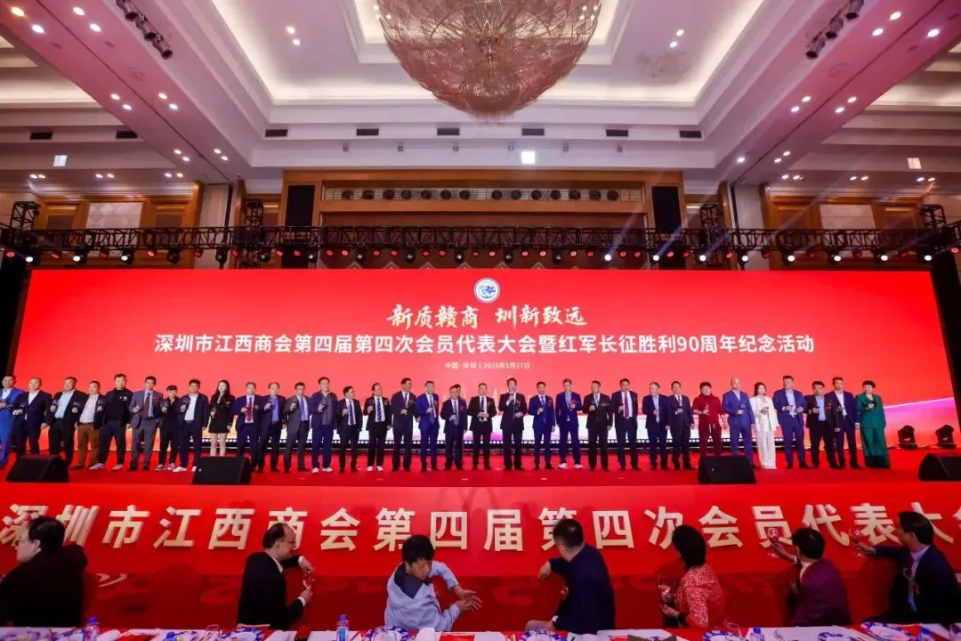 【商会动态】司盟企服出席赣商盛会:传承红色基因,共探新质生产力发展新路径