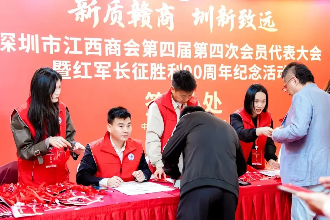 【商会动态】司盟企服出席赣商盛会:传承红色基因,共探新质生产力发展新路径
